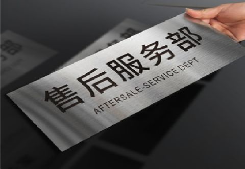 汉中不锈钢腐蚀牌的制作方法。