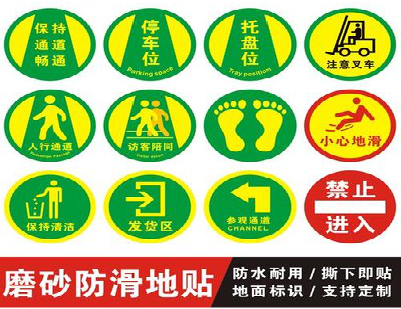 汉中客户要做贴在地上的广告，是什么材料？