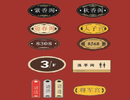 汉中门牌设计制作三要素。