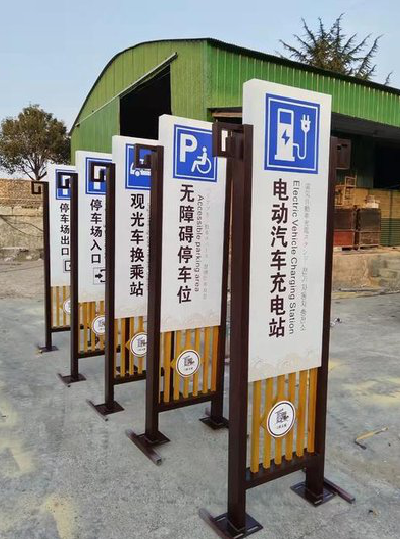 汉中标识标牌常见的问题解析。