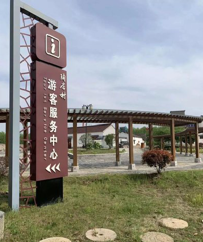 汉中乡村景点建设标识标牌系统要注意什么？