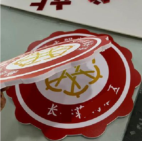 汉中PVC加UV打印的过程梳理。